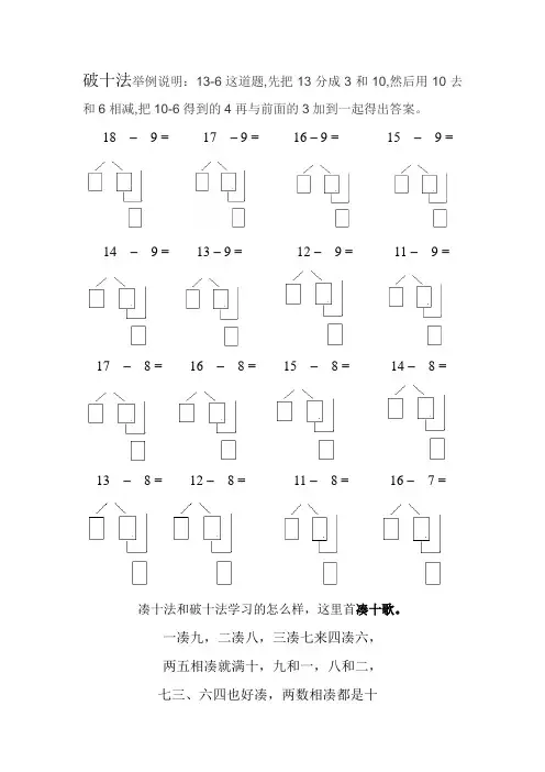破十法习题
