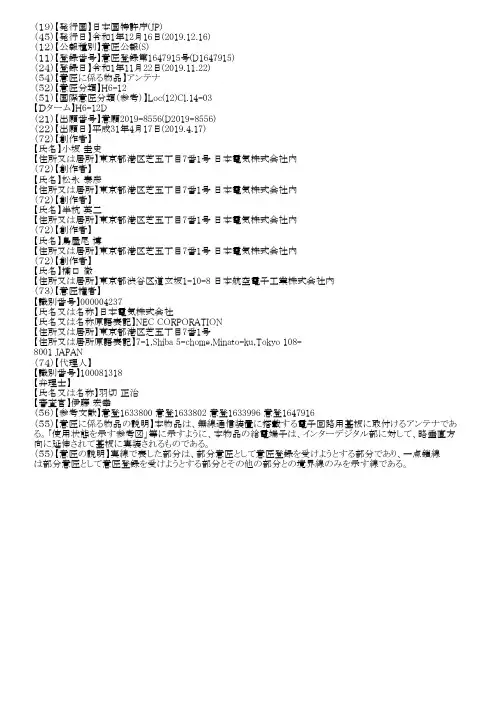 【JPD1647915S】外观设计【专利】