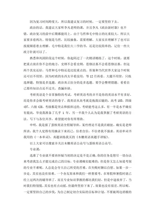 2021汕头大学中国古代文学考研真题经验参考书