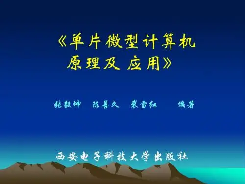 第六章定稿