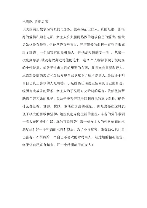 gone with the wind讲解