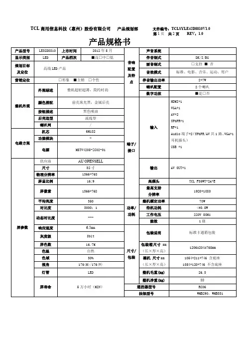 LE32D8810