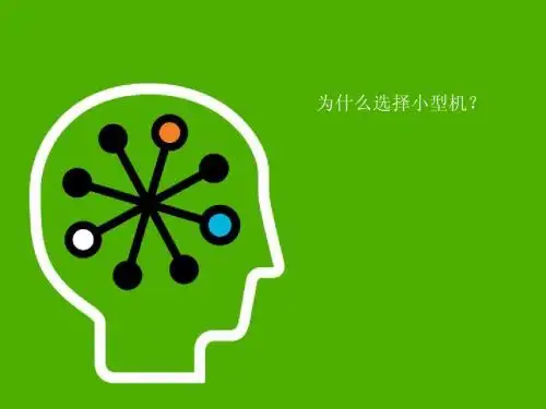 HP小型机及其解决方案介绍