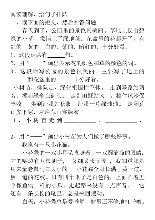 阅读理解 2