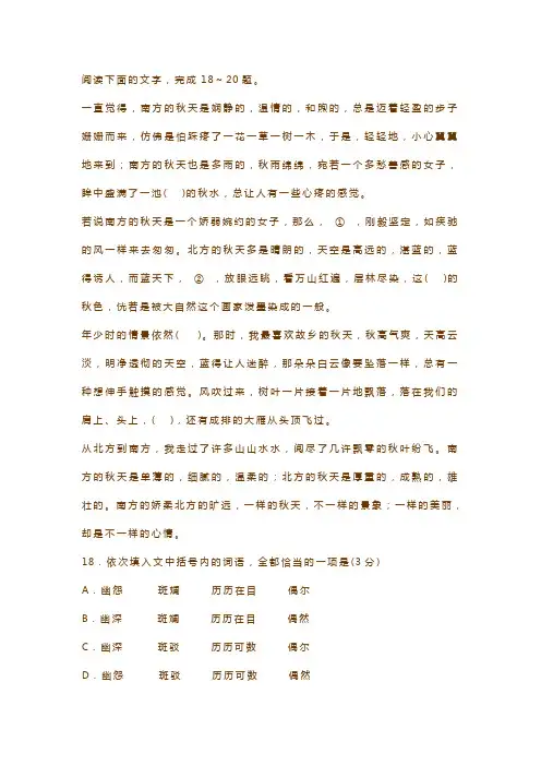 2021语文高考复习 语言文字运用