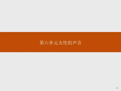 人教版高中语文选修中国小说欣赏课件《呼兰河传》