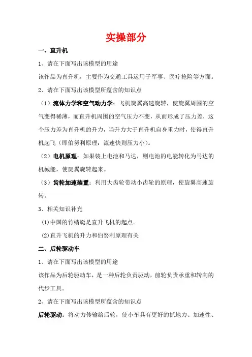 2级实操第二部分：简单题答案