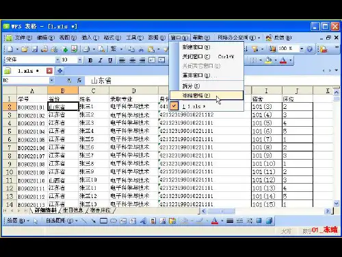 1、数据筛查 表格样式辨别 表格美化