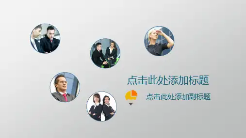 静态简约大气精选PPT模板12