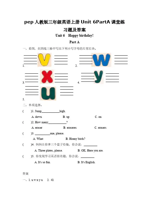 2020pep人教版三年级英语上册Unit6 PartA课堂练习题【含答案】