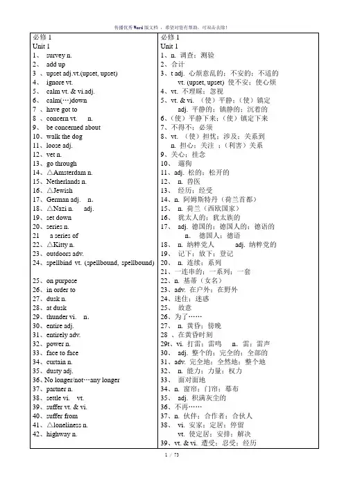 高中单词默写表-参考模板