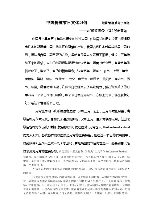中国传统节日文化习俗