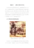 “跨越百年”——世博会中国馆的历史变迁
