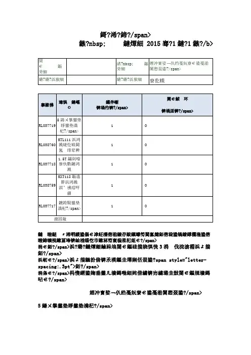 15T架线式电机车