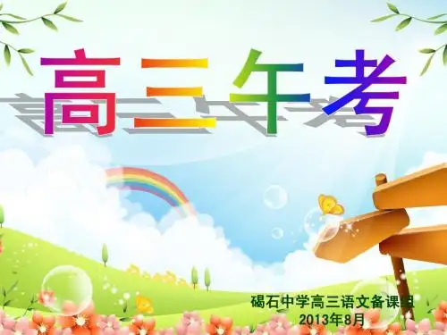 语文基础题01