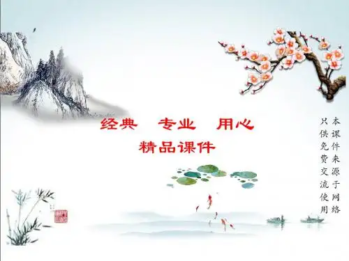 湘教版九年级上册数学教学课件(第2章 一元二次方程)