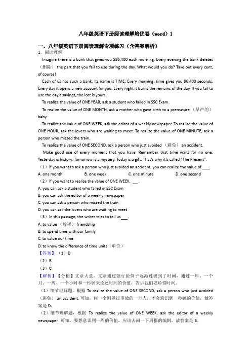 八年级英语下册阅读理解培优卷(word)1