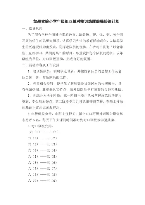 活动计划及方案