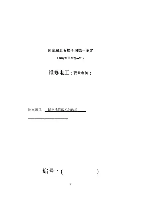 论文2015