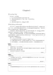 商务英语Chapter1参考译文及答案