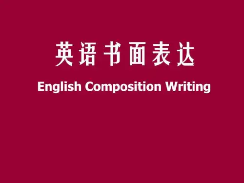 公开课高中英语写作课件.ppt