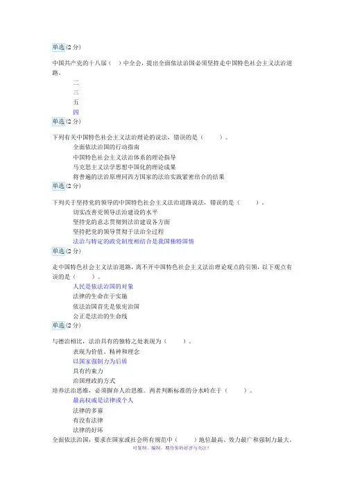 思修第七章测验答案