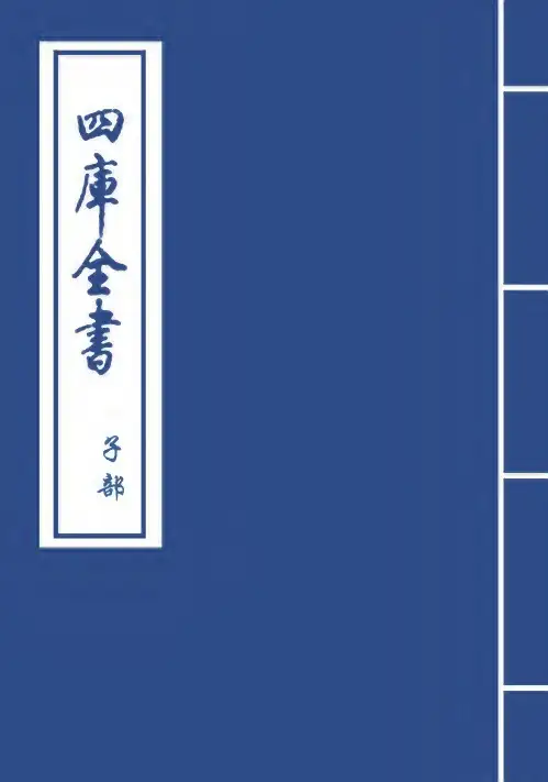 11480救荒本草卷七~卷八