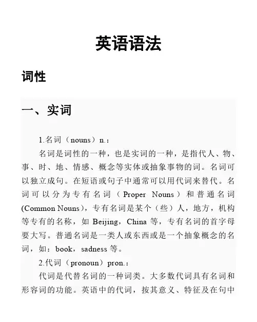 英语语法大全