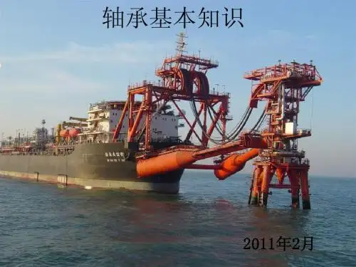 轴承基础知识