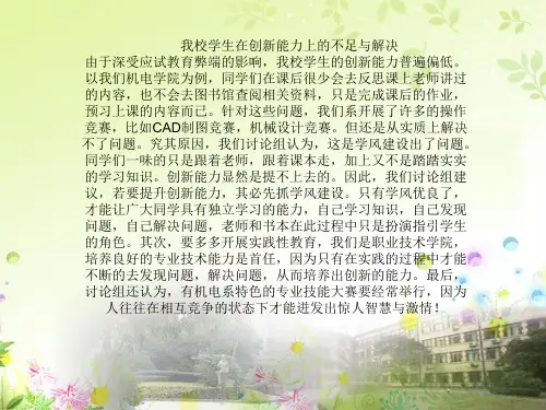 校园景色PPT模板