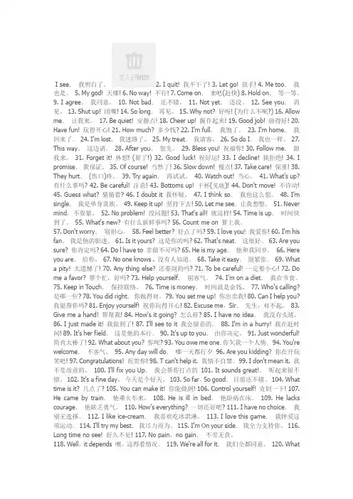 英语口语444句