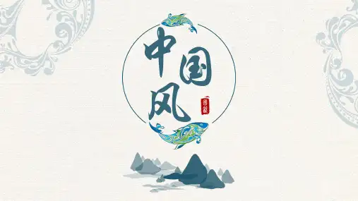 道德讲堂PPT下载