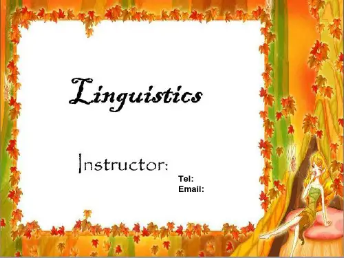 chapter1introductionPPT课件