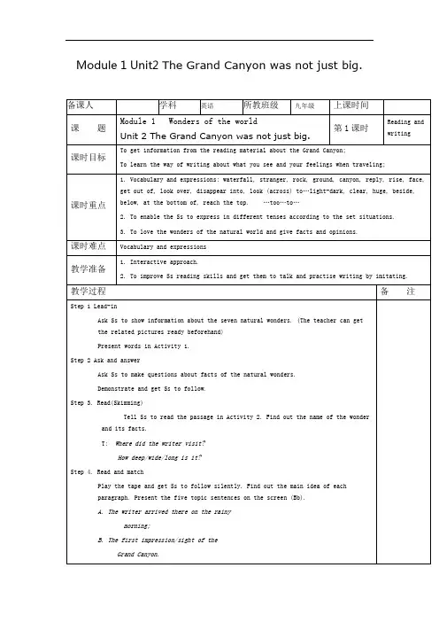 外研版九年级英语上Module 1 Unit2 The Grand Canyon was not just big教学设计