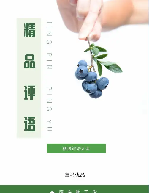大学生个人鉴定书小组鉴定评语