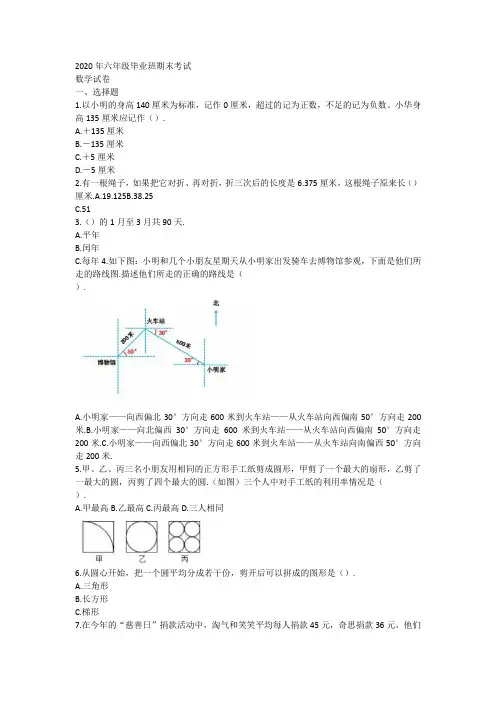 最新人教版年六年级期末考试卷(数学)及答案