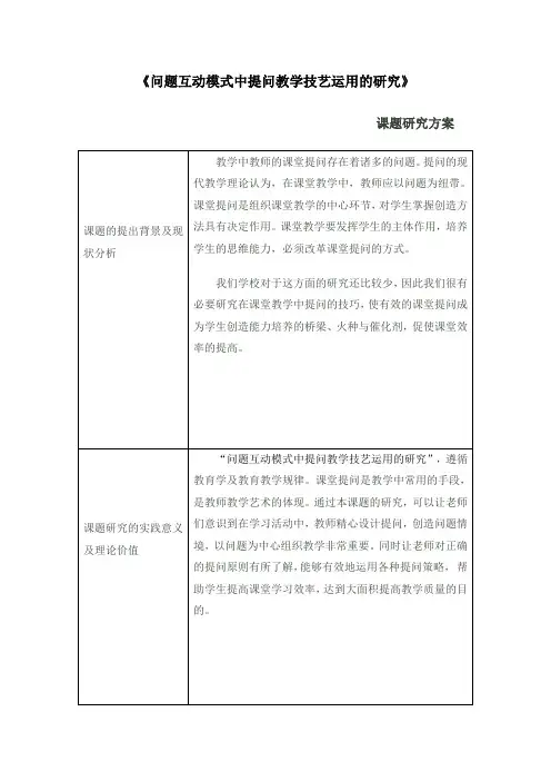 初三语文课题研究方案