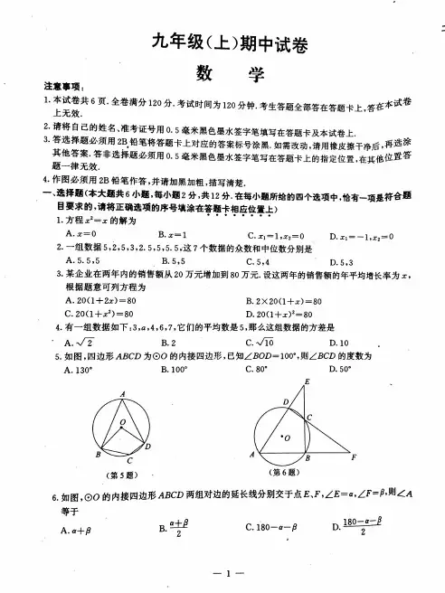 鼓楼2015初三数学(附答案)