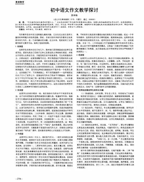 初中语文作文教学探讨