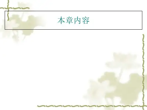 证券投资分析概述