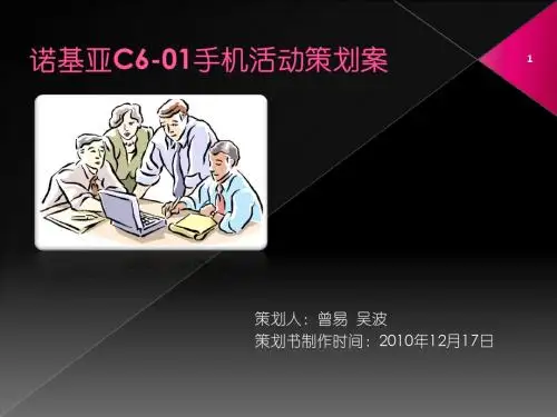 川大校园手机促销