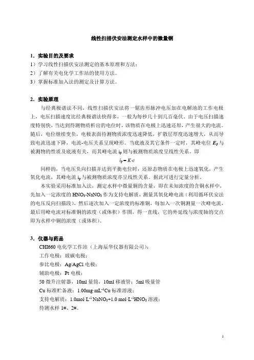 华东理工大学分析化学讲义