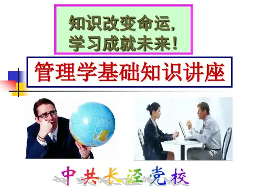 知识改变命运学习成就未来