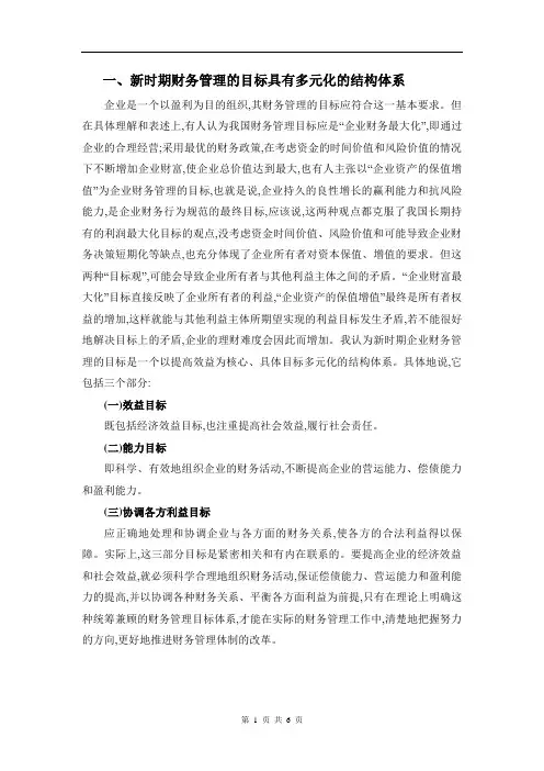 浅谈知识经济时代
