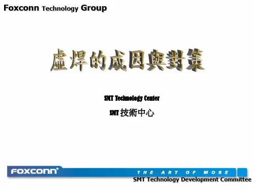 38 虚焊的成因与对策