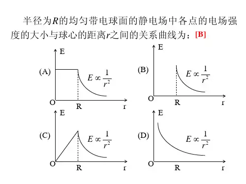 大学物理上期末习题