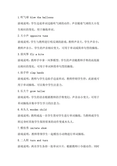 100个课堂小游戏