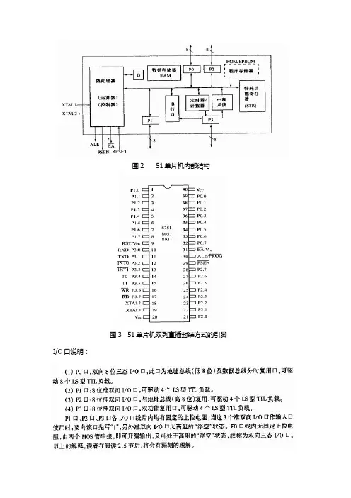 南京工程学院单片机课程设计《基于DS18B20的测温报警器》