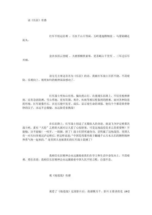 五年级作文 (500字)