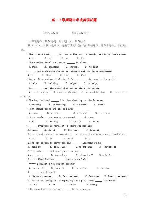 湖南省隆回县万和实验学校高一英语上学期期中试题(无